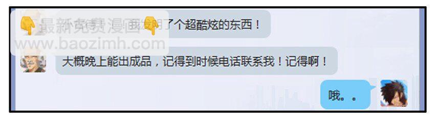 🍱殺手古德 387 酷炫发明 第3页