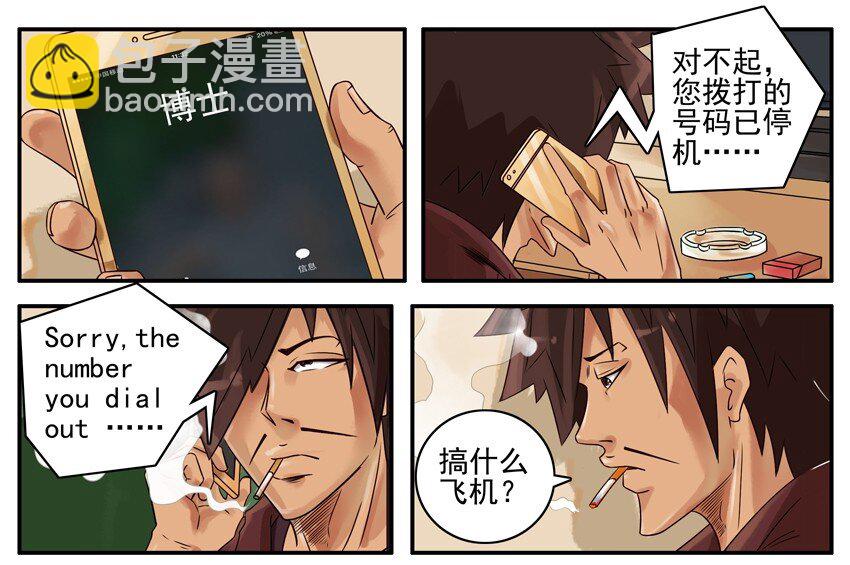 🍱殺手古德 387 酷炫发明 第5页