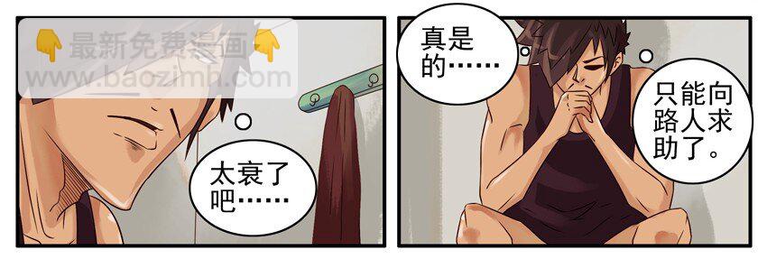 🍱殺手古德 389 求助 第5页