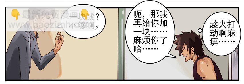 🍱殺手古德 389 求助 第8页