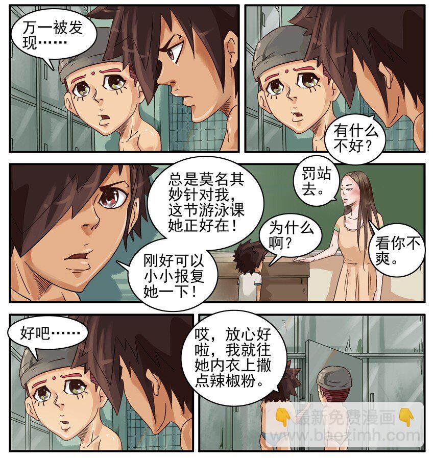 🍱殺手古德 391 报复 第5页