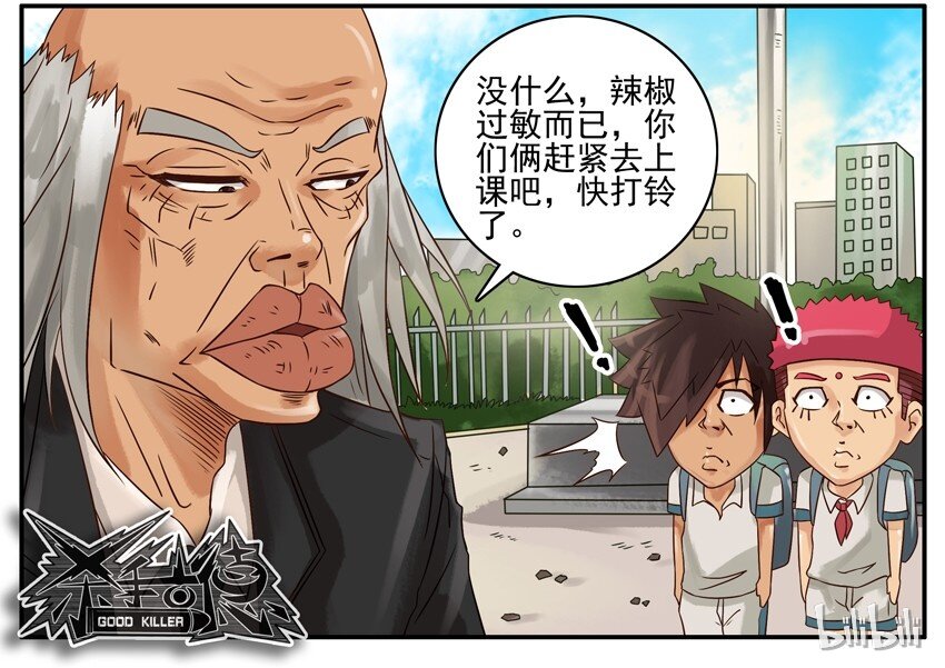 🍱殺手古德 391 报复 第7页