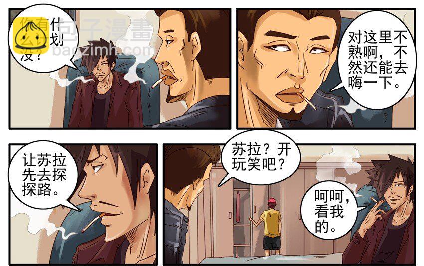 🍱殺手古德 394 交代 第4页