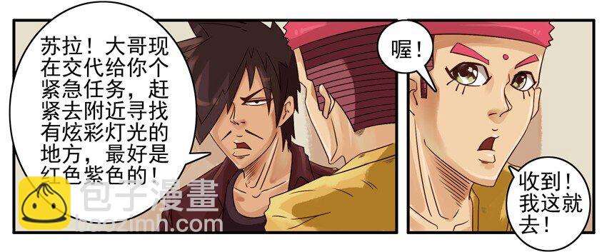 🍱殺手古德 394 交代 第5页