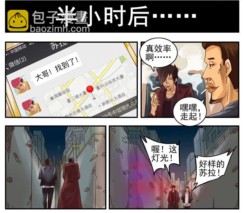 🍱殺手古德 394 交代 第6页