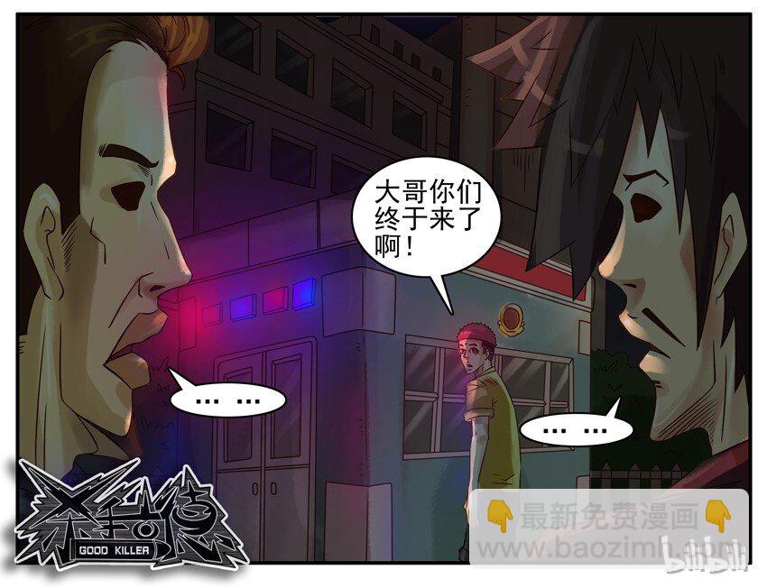 🍱殺手古德 394 交代 第7页