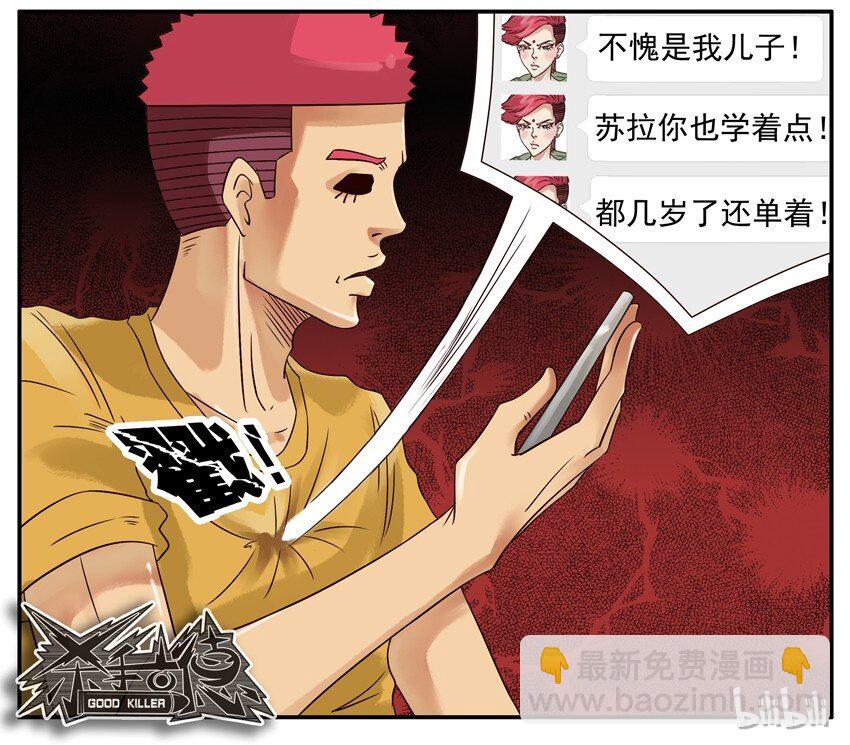 🍱殺手古德 396 不省心 第10页