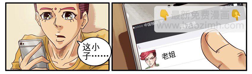 🍱殺手古德 396 不省心 第5页