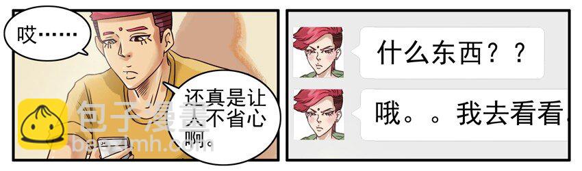 🍱殺手古德 396 不省心 第7页