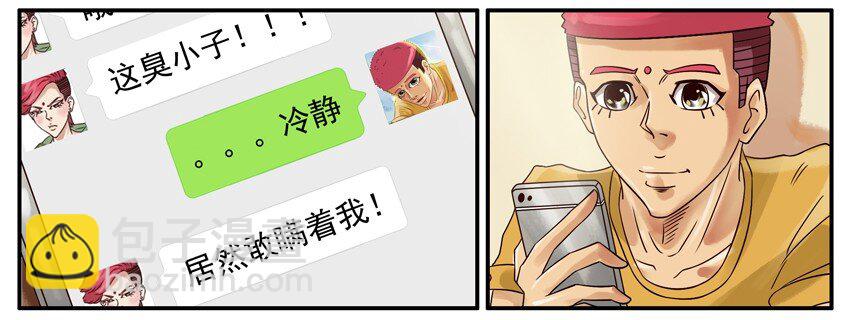 🍱殺手古德 396 不省心 第8页