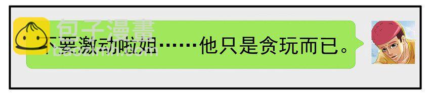🍱殺手古德 396 不省心 第9页