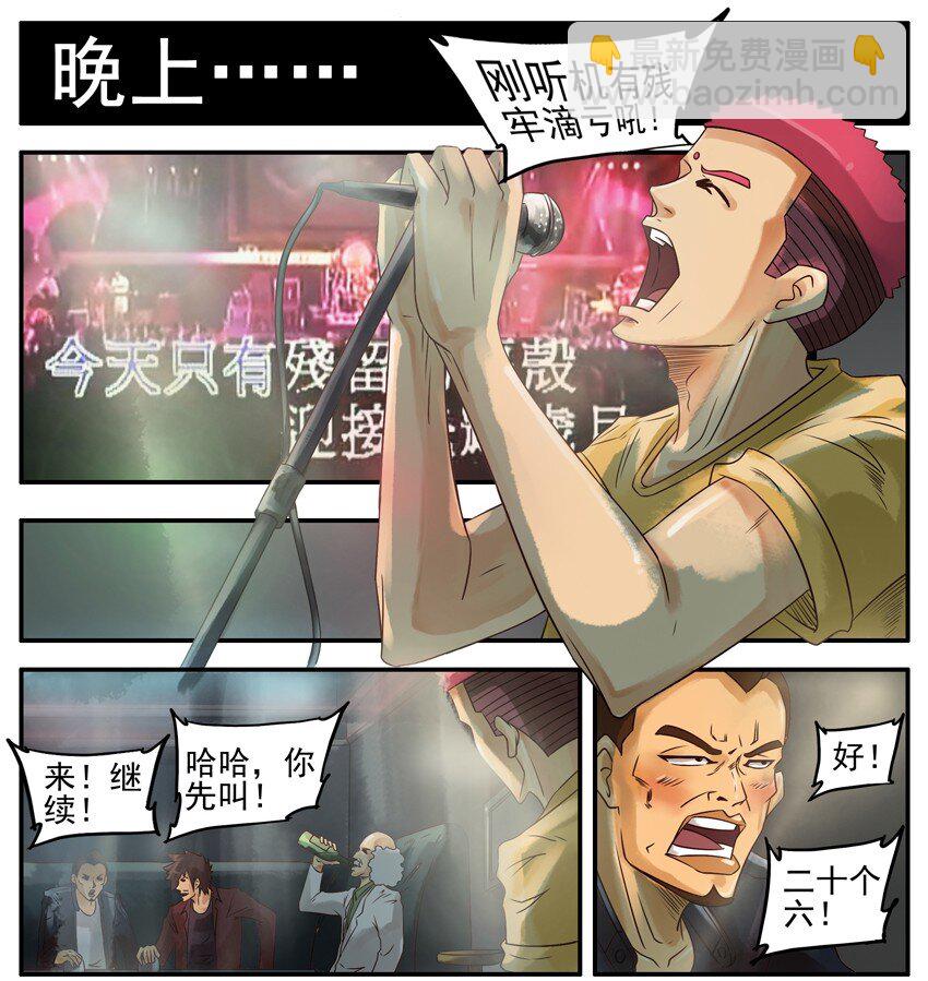 🍱殺手古德 399 KTV 第4页
