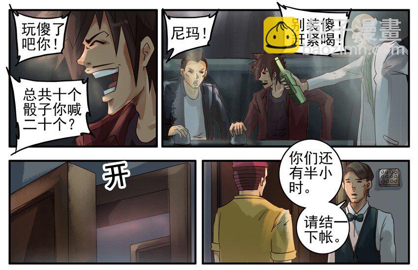 🍱殺手古德 399 KTV 第5页