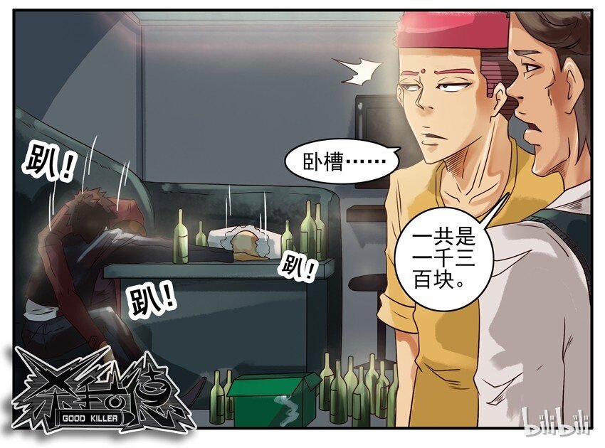 🍱殺手古德 399 KTV 第7页