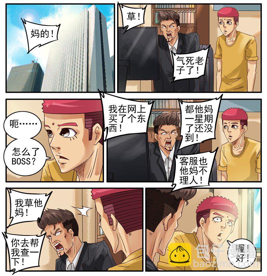 🍱殺手古德 401 查 第4页