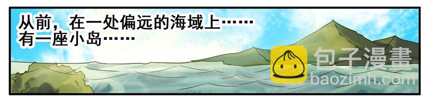 🍱殺手古德 403 渔夫和金鱼 第2页