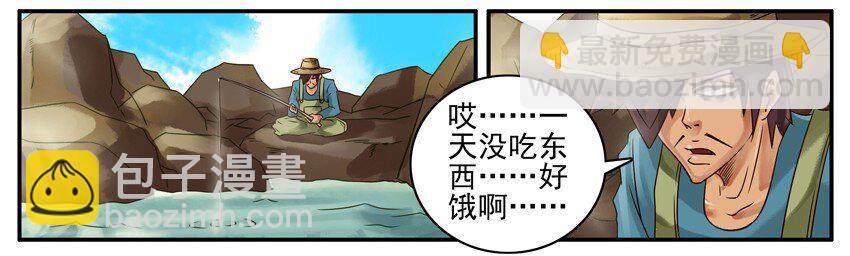 🍱殺手古德 403 渔夫和金鱼 第5页