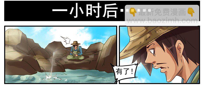 🍱殺手古德 403 渔夫和金鱼 第6页
