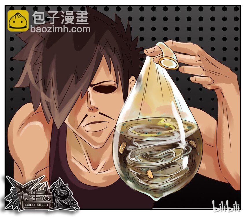 🍱殺手古德 046 外卖 第7页