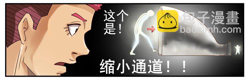 🍱殺手古德 405 缩小通道 第5页