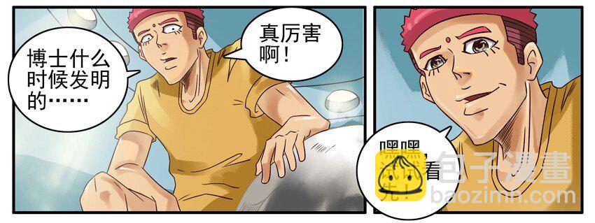 🍱殺手古德 405 缩小通道 第6页