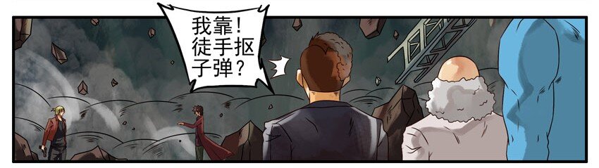 🍱殺手古德 407 古德篇（终） 第11页