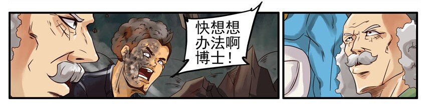🍱殺手古德 407 古德篇（终） 第16页