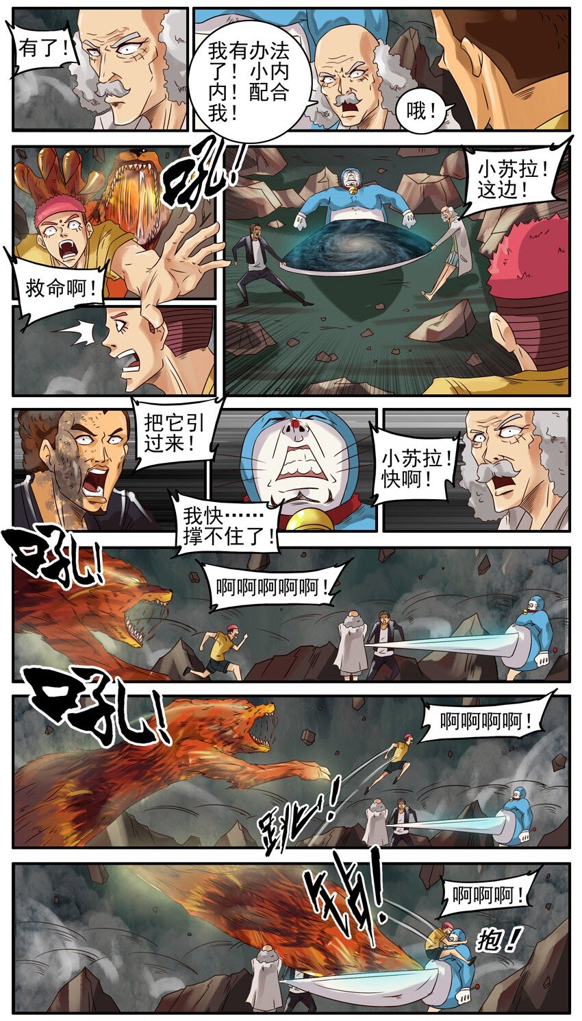 🍱殺手古德 407 古德篇（终） 第17页
