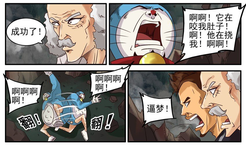 🍱殺手古德 407 古德篇（终） 第18页