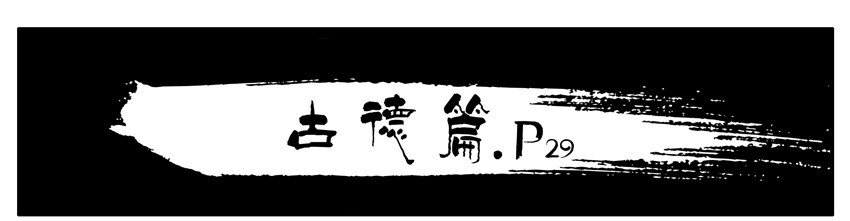 🍱殺手古德 407 古德篇（终） 第20页