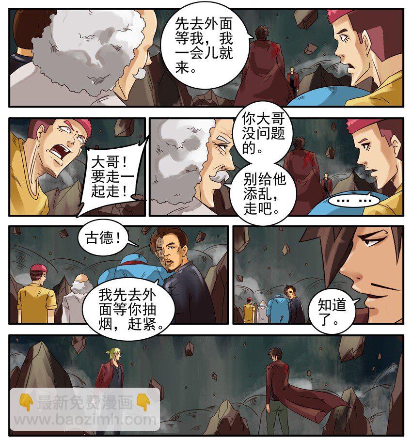 🍱殺手古德 407 古德篇（终） 第22页