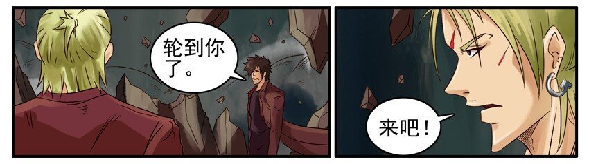 🍱殺手古德 407 古德篇（终） 第23页