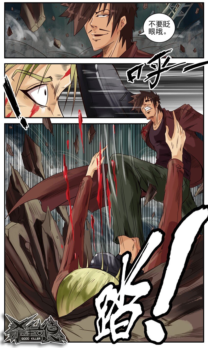 🍱殺手古德 407 古德篇（终） 第24页