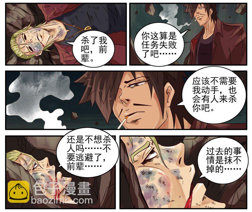 🍱殺手古德 407 古德篇（终） 第28页