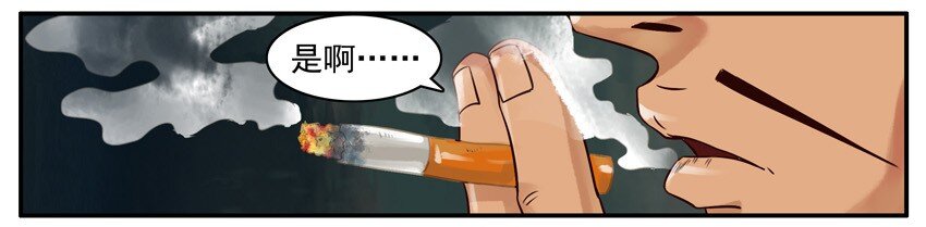🍱殺手古德 407 古德篇（终） 第29页