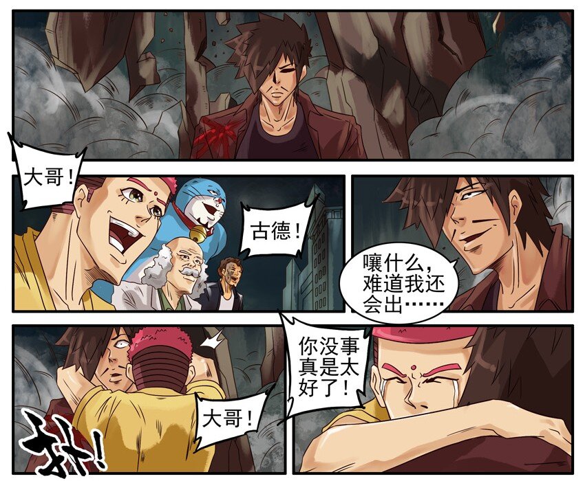 🍱殺手古德 407 古德篇（终） 第34页