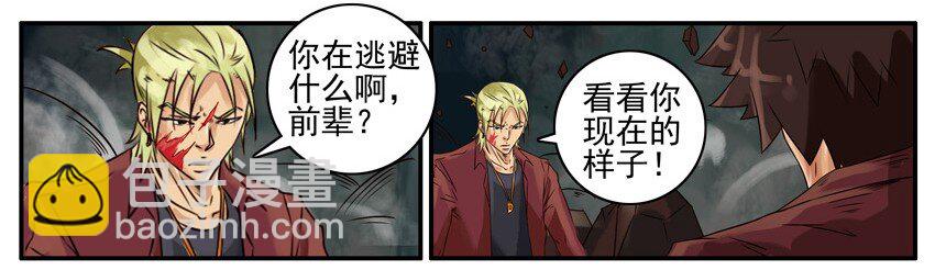 🍱殺手古德 407 古德篇（终） 第4页