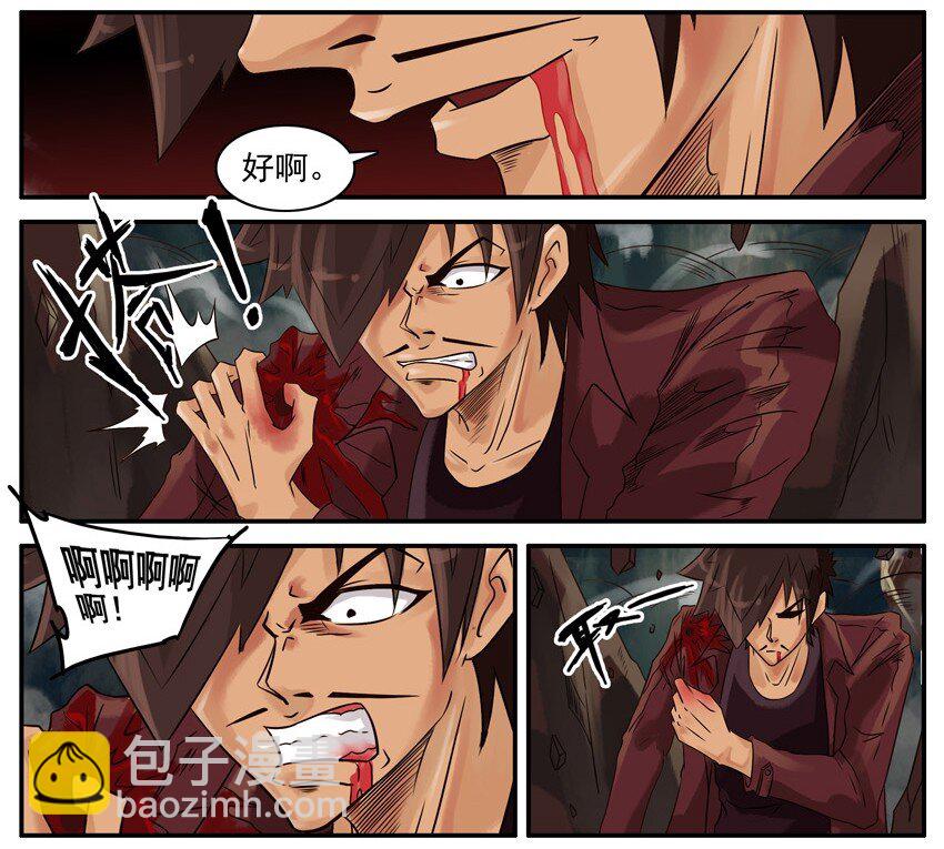 🍱殺手古德 407 古德篇（终） 第8页