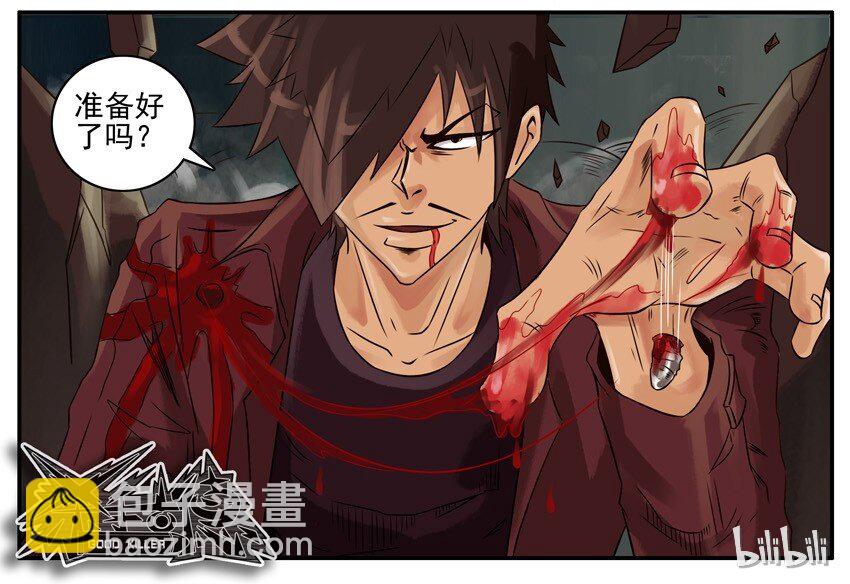 🍱殺手古德 407 古德篇（终） 第9页