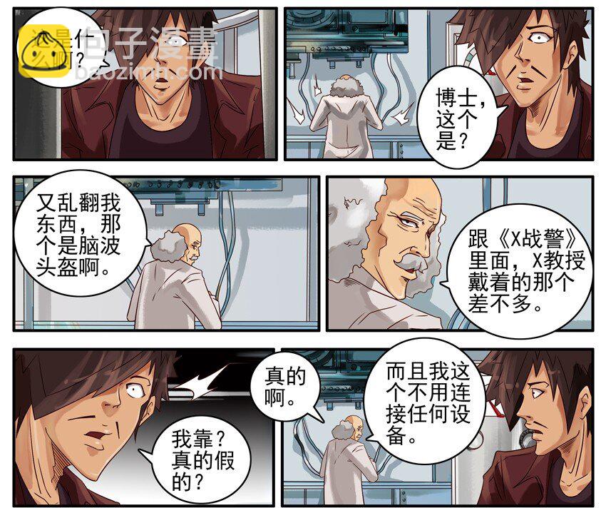 🍱殺手古德 410 脑波头盔 第4页