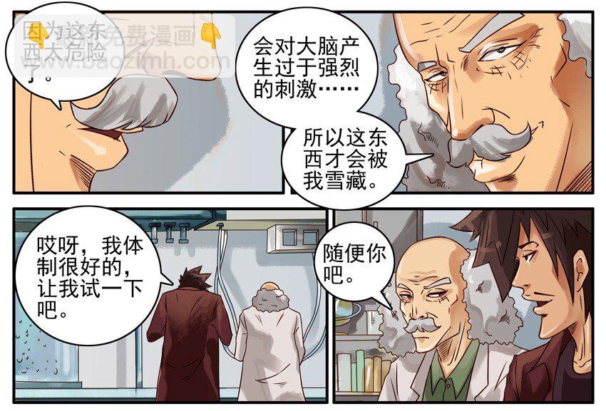 🍱殺手古德 410 脑波头盔 第6页