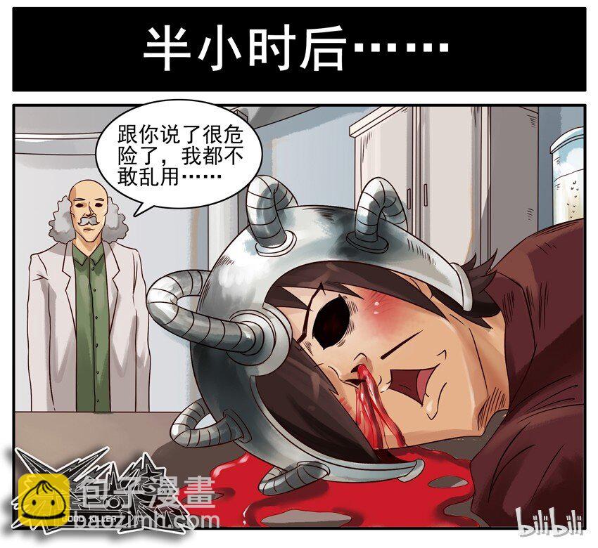 🍱殺手古德 410 脑波头盔 第7页