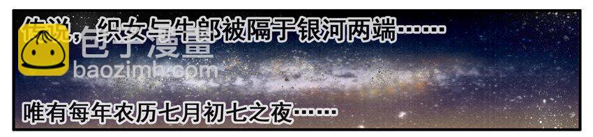 🍱殺手古德 416 七夕 第2页