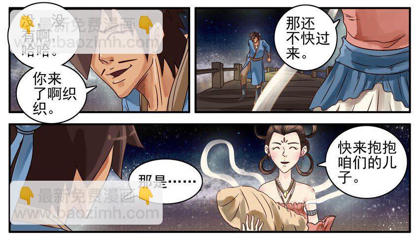 🍱殺手古德 416 七夕 第6页