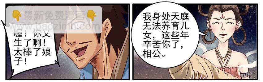 🍱殺手古德 416 七夕 第7页