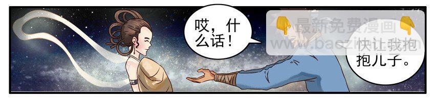 🍱殺手古德 416 七夕 第8页