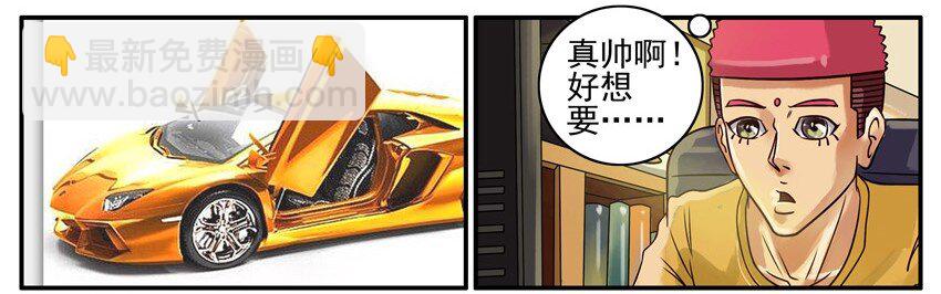 🍱殺手古德 421 求送 第4页