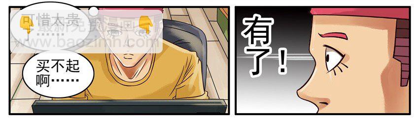 🍱殺手古德 421 求送 第5页