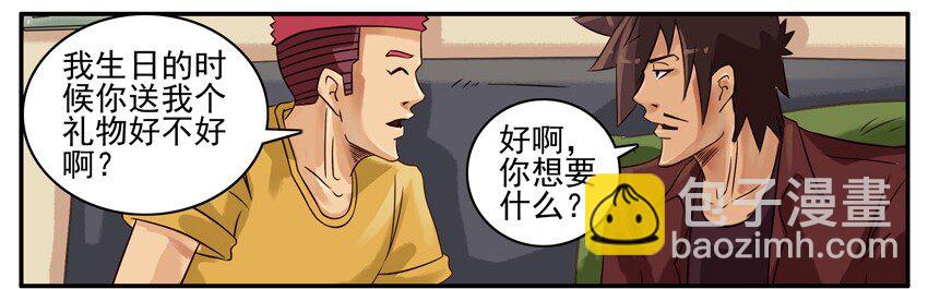 🍱殺手古德 421 求送 第7页