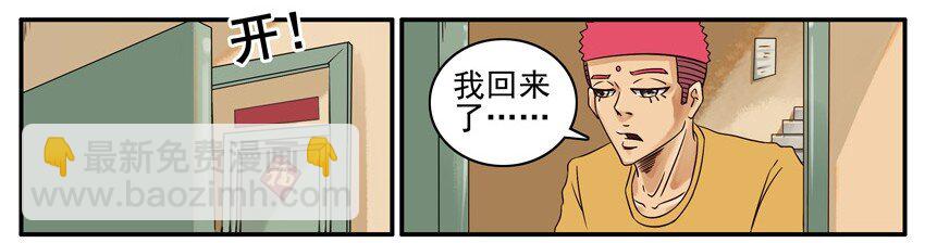 🍱殺手古德 424 别去想 第2页